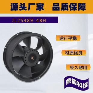 九龙电机JL25489 220V空气净化器新风系统直流轴流风机 48H