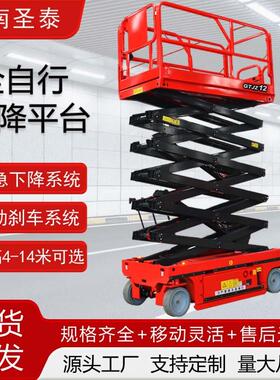 移动剪叉式升降平台高空作业车液压移动升降台电动自行走升降机