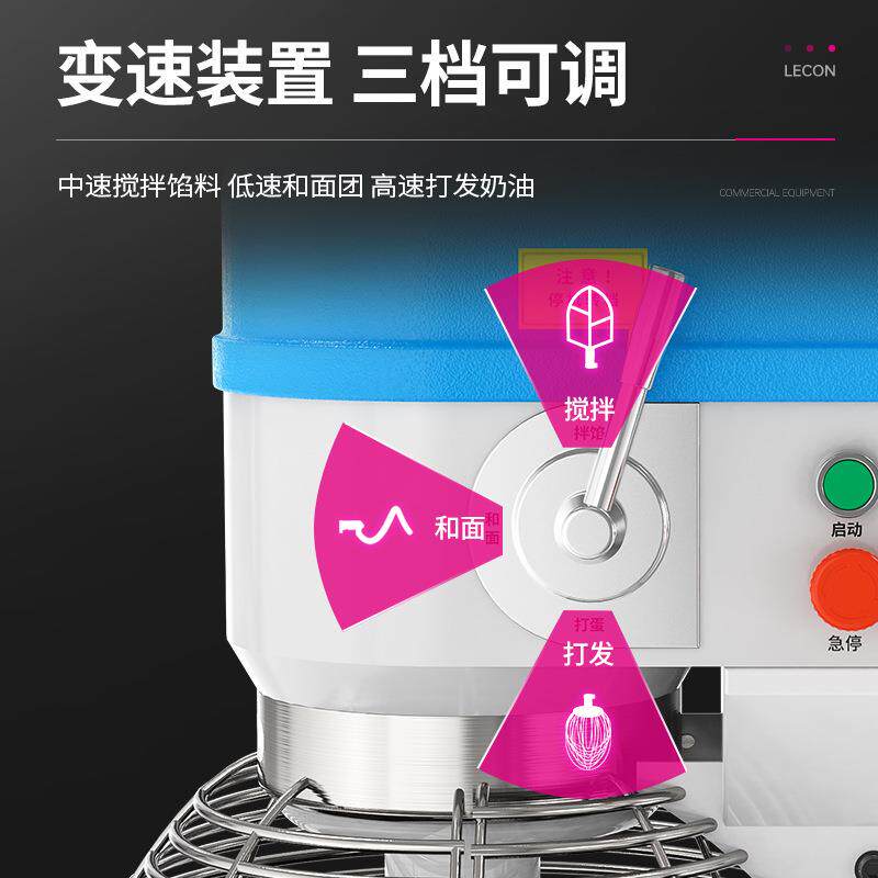 乐创和面机商用搅拌机商用厨房食堂打蛋机器鲜奶打蛋机BP-BM20B