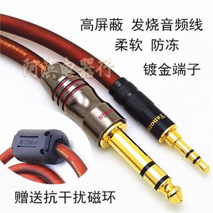高屏蔽3.5转6.5音频线 线电脑功放调音台电钢6.35mm大三芯音响连