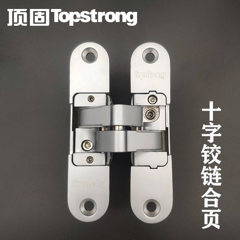 十字暗藏铰链铰链实木隐形门折叠门折页门铰