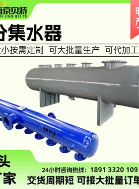 分集水器 厂家直销不锈钢分水器集水器中央空调管道循环水分流