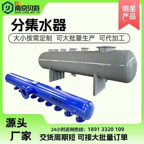 分集水器 厂家直销不锈钢分水器集水器中央空调管道循环水分流