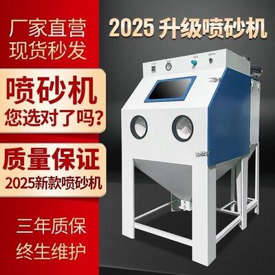 喷砂机小型手动9080型高压喷沙机除锈抛光翻新模具去氧化皮打砂机