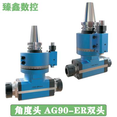 高精度角度头侧铣头AG90-ER16ER20ER25ER32ER40双头角度头侧铣头