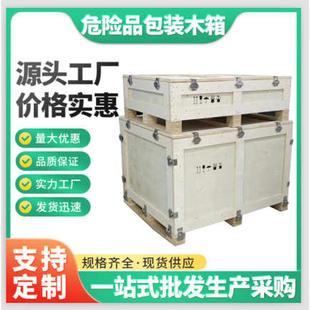 锁扣运输可拆卸熏蒸设备定制扣 外贸海运免木箱木箱蝴蝶胶合板包装