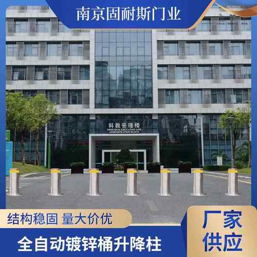 升降柱全自动液压镀锌桶电动伸缩路桩广场学校阻车路障南京厂家