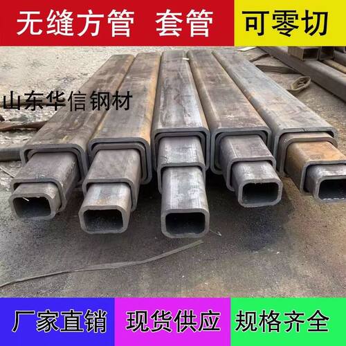 方钢管伸缩套管组合零切机械伸缩吊臂专用无缝方形钢管