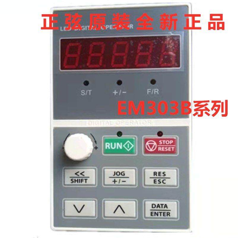 全新正弦（SINEE)变频器控制面板EM303A/EM303B/LED电位器、键盘,标准件/零部件/工业耗材,其他机床配附件,淘宝优惠券,粉丝福利购,淘宝优惠卷
