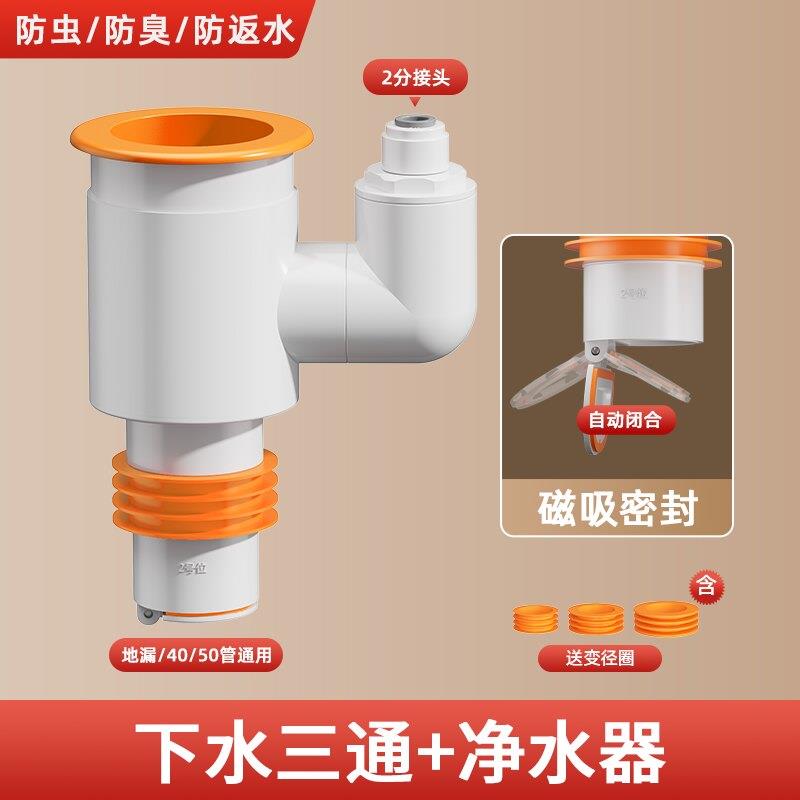 洗衣机地漏下水三通洗烘干机套装排水管道二合一三头通地漏接头
