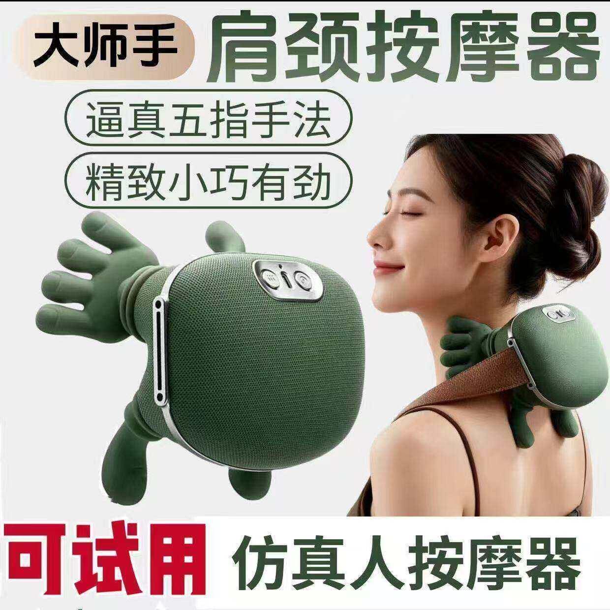 N7大师手肩颈按摩仪颈椎按摩器斜方肌颈部腿部肚子按摩器生日礼物