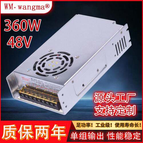 铝壳大功率360W路输出48V工控开关电源直流电源工业通用