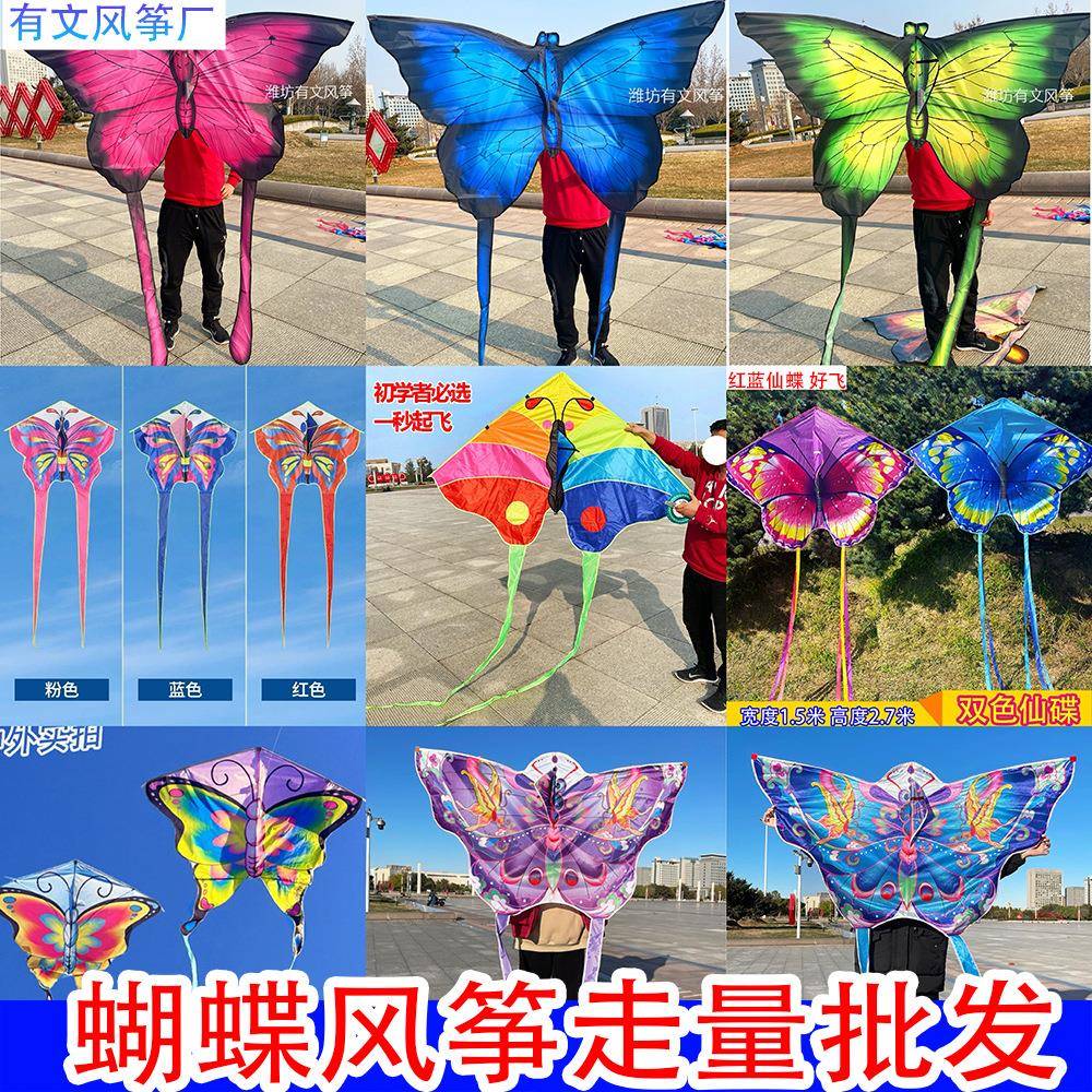 新款长尾蝴蝶风筝大全风筝四色3D儿童成人大风筝三角高档拼接