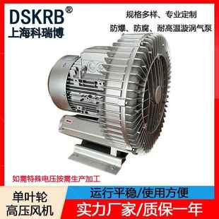 一件2GH530 气泵 H16380V1.3KW漩涡高压风机大风量旋涡式