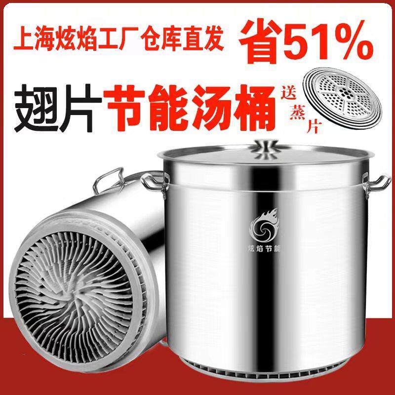 炫焰加厚不锈钢汤桶 商用翅片复底汤锅 304不锈钢熬汤锅 50cm翅片