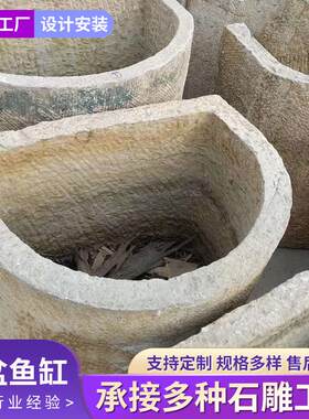 仿古青石鱼缸石缸家用大型造景容器禅意荷花睡莲种植缸石雕石槽