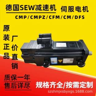 AK1H 德国SEW伺服电机CM71M RH1M SM50原装 CFM90M