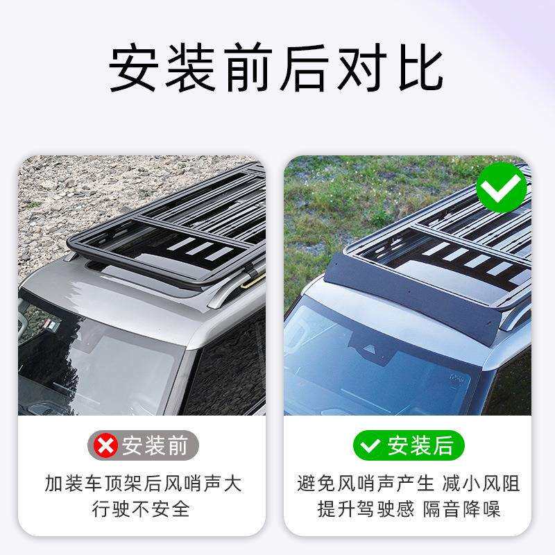 暗莹适用捷途旅行者导流板降噪车顶箱挡风板横杆静音车顶行李架框