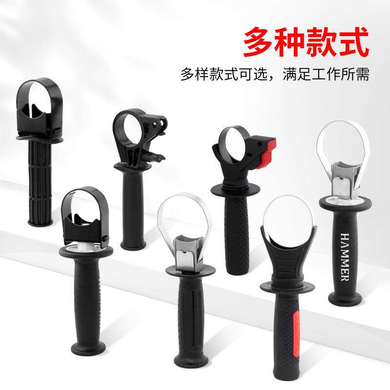 电动工具配件角磨机冲击钻电钻电锤电镐辅助手柄前手把26电锤手柄