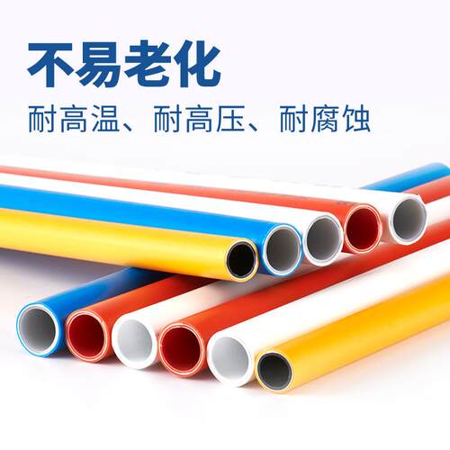 铝塑管4分分加全新料热厚管KPS复合水管12616太阳能铝塑耐高温