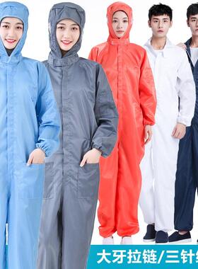 次性防疫防护服防VWG电隔连离衣养殖场车间一体静式带帽子防尘工