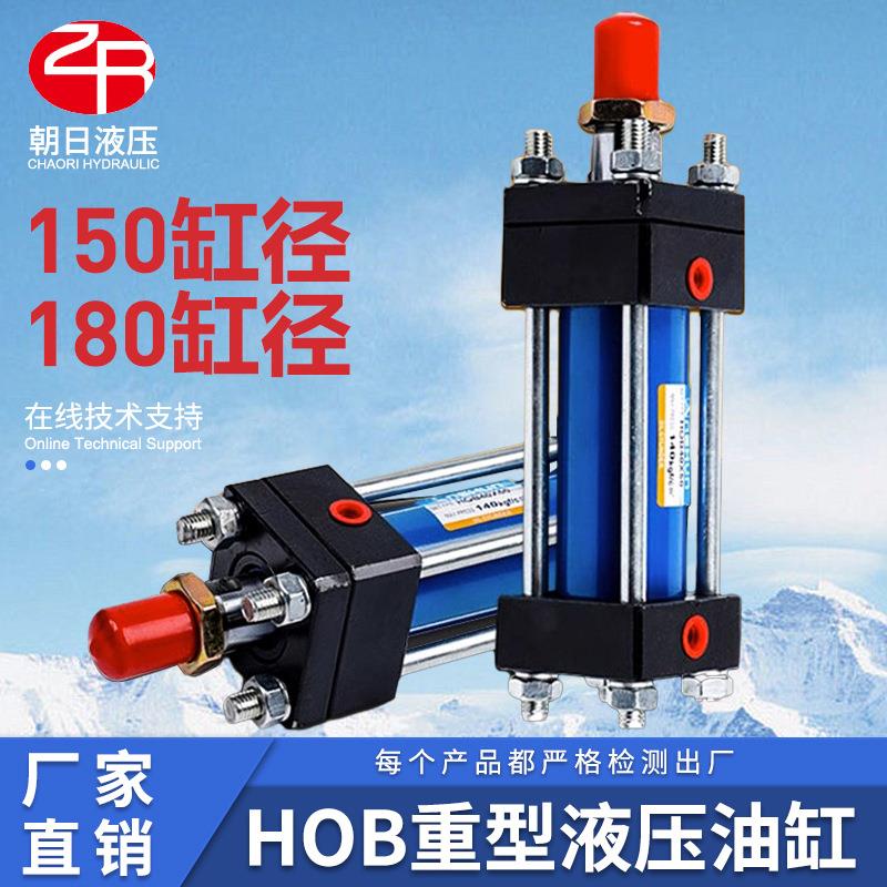 液压油缸单双向液压油缸液压拉杆缸液压油缸模具非标重型液压油缸