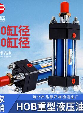 液压油缸单双向液压油缸液压拉杆缸液压油缸模具非标重型液压油缸