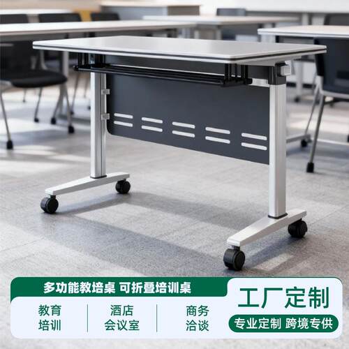 折叠培训桌可移动办公桌大型会议拼接桌组合长条桌培训桌办公桌