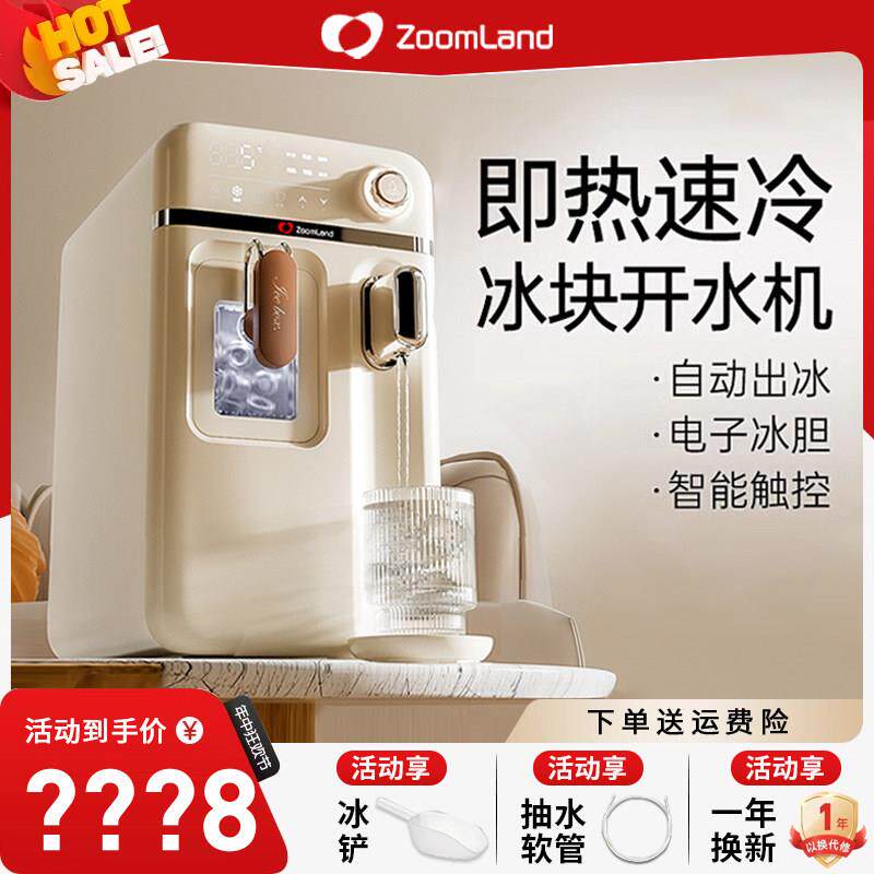 美国卓朗商用制冰机饮水冰块小型家用全自动一体机迷你快速办公室