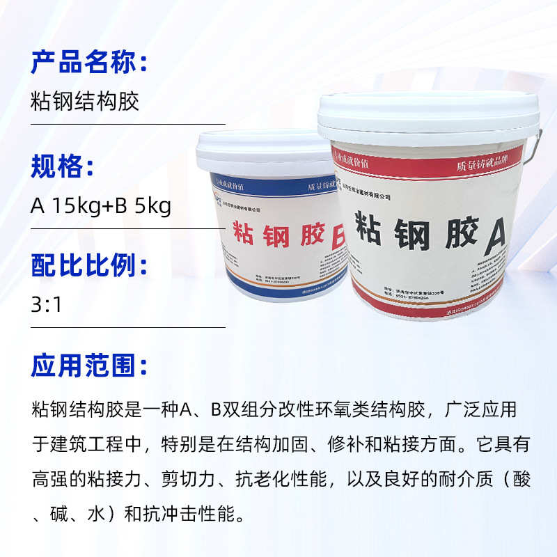 改性环氧树脂灌注粘钢胶建筑加固结构灌注胶混凝土钢板粘贴包钢胶