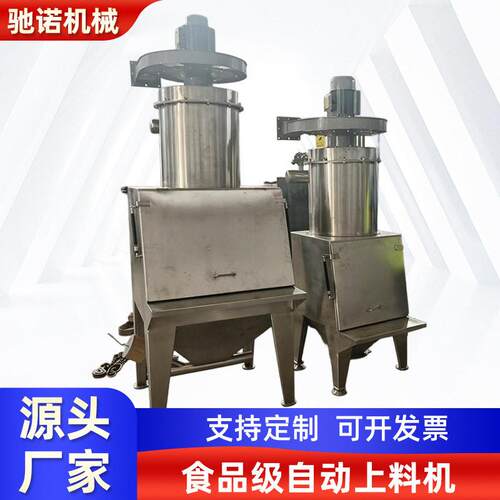 厂家直供全自动上料机食品级电动无尘投料站化工粉末无尘投料机