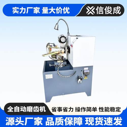 合金锯片磨齿机自动换方向磨左右齿自动进刀梯平齿全自动数控磨刀