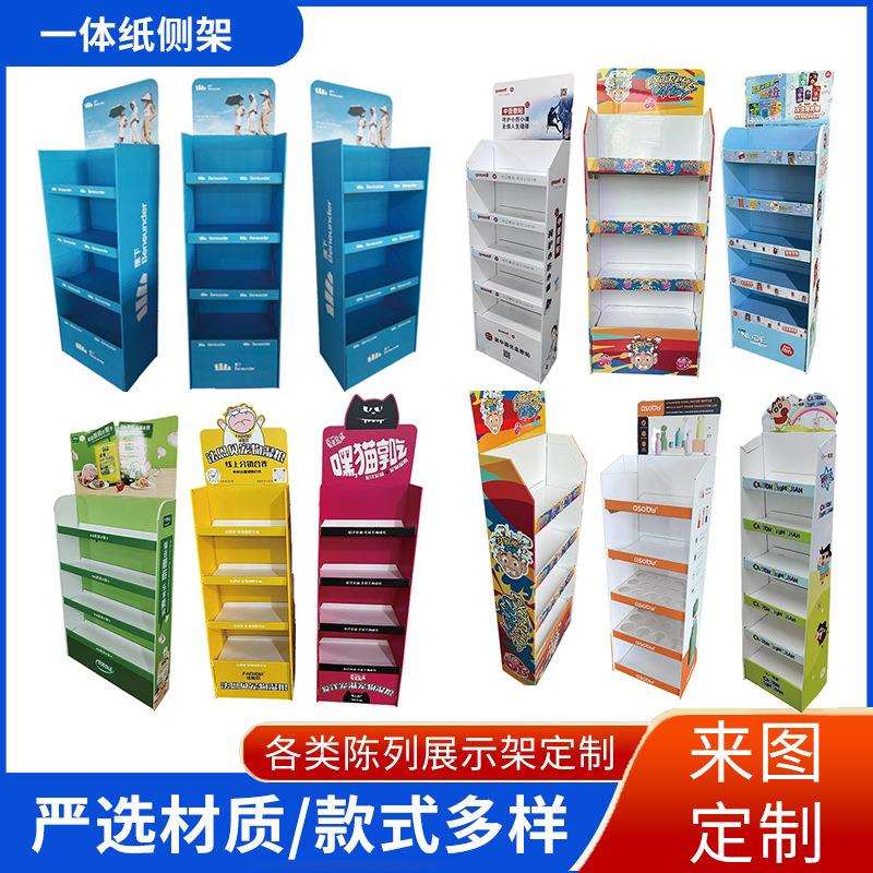 可拆装一体成型速成展示架落地纸展示架陈列架可乐饮料超市纸货架