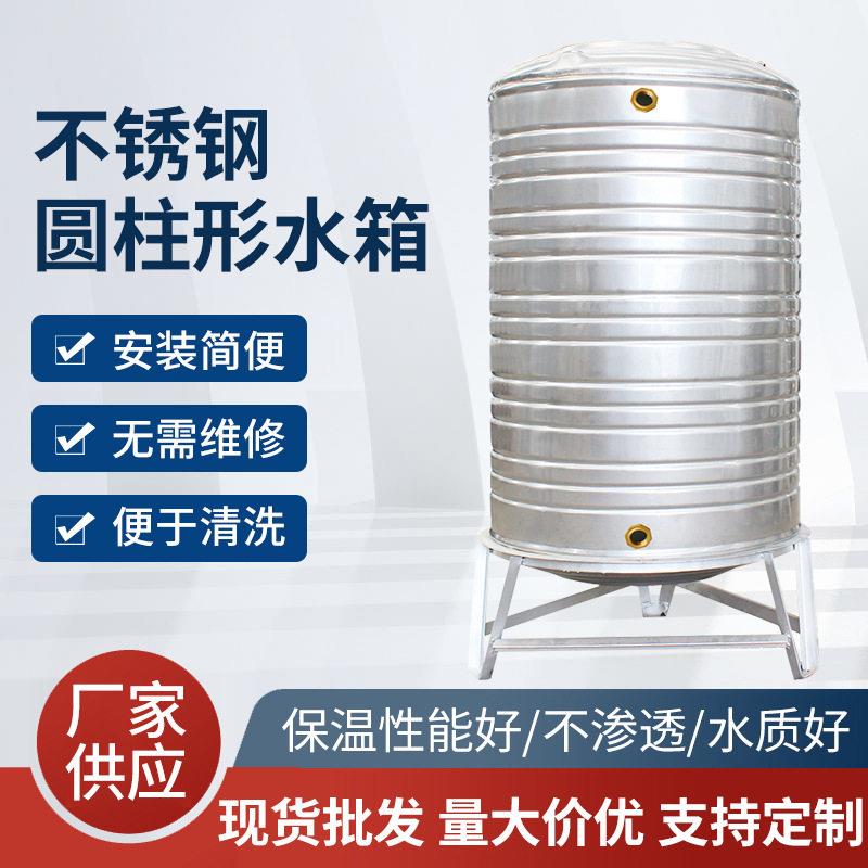 不锈钢圆柱形水箱加厚家用立式圆柱水塔水箱储水设备不锈钢水箱
