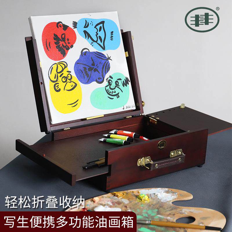 手提画箱木制油画箱写生绘画多功能便携桌面落地两用榉木写生便携