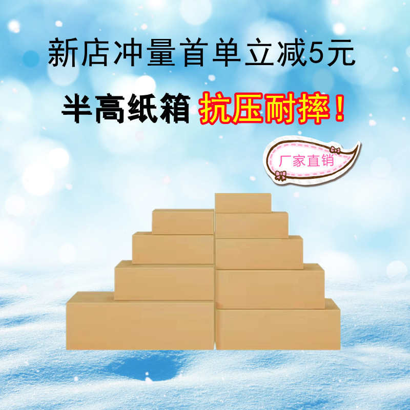 大口箱纸箱快递批发扁平方形发货纸箱硬纸盒瓦楞包装正方形打包子