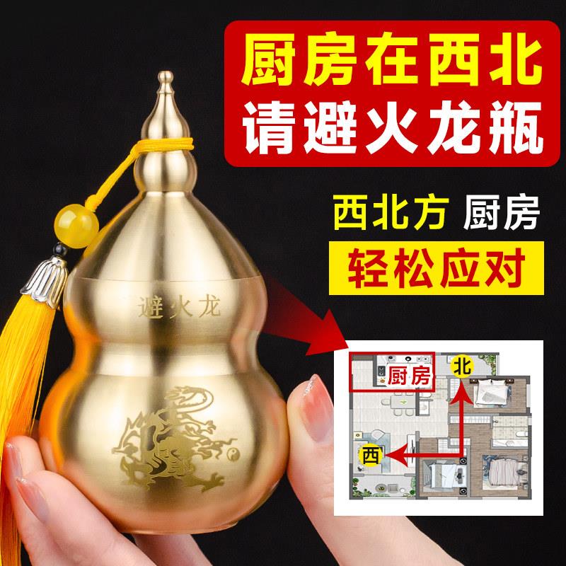 避火龙瓶子厨房西北角黄碎石大号闭壁必碧辟火龙坪纯黄铜葫芦摆件