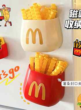 冰箱贴置物架侧面收纳厨房用品入户门后玄关麦当当薯条磁吸收纳盒