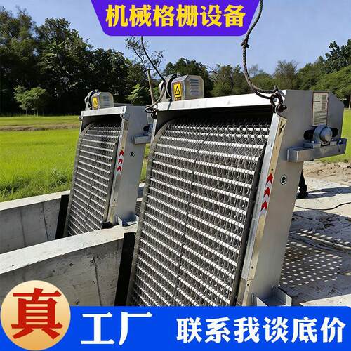 机械格栅设备回转式机械格栅清污捞渣机反捞式机械格栅机