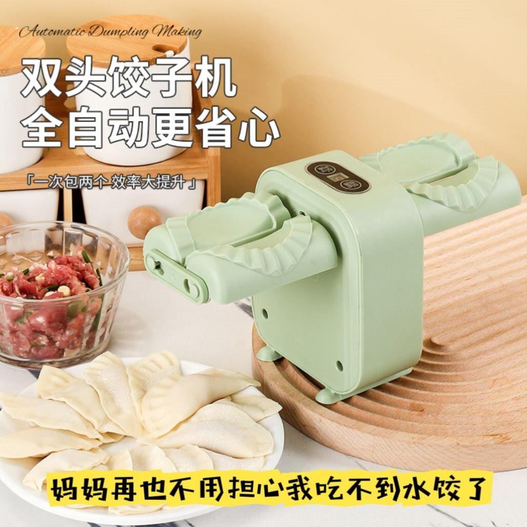 懒人新款出口转内销全自动家用包饺子机水饺懒人无线电动包饺子机