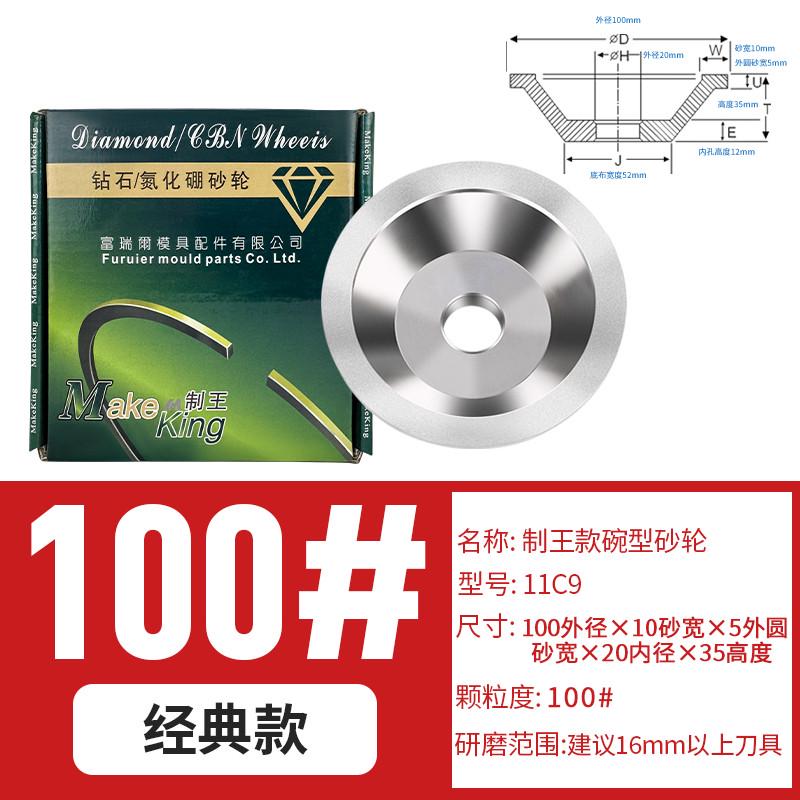 一品碗型合金砂轮金刚石碗形砂轮磨刀机角磨床机铣刀钨钢钻头丝攻