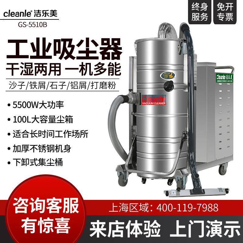 5.5KW大功率工业吸尘器工厂车间工地吸抛丸粒钢砂铁锈手动抖尘