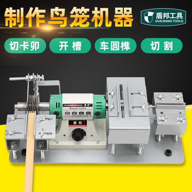 开卯机鸟笼榫卯木工多功能diy迷你切割机专用工具小型台锯卡铆机