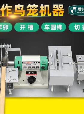 开卯机鸟笼榫卯木工多功能diy迷你切割机专用工具小型台锯卡铆机