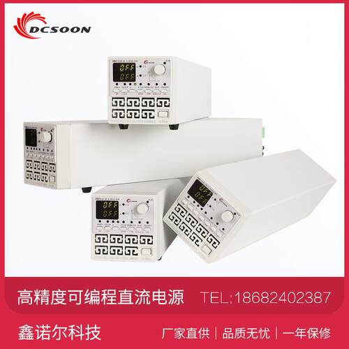 PDF高精度可编程直流电源自动化测试恒功率稳压电源