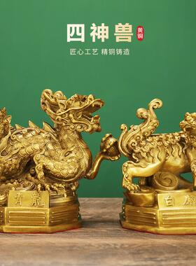 2026铜四神兽摆件铜青龙白虎朱雀玄武四兽摆设套装家居办公室店铺