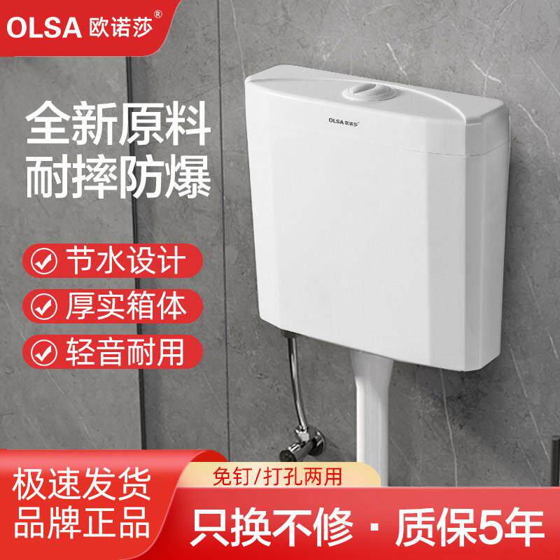 OLSA欧诺莎卫浴水箱挂墙式大冲力节水防爆厚实耐用轻音图片