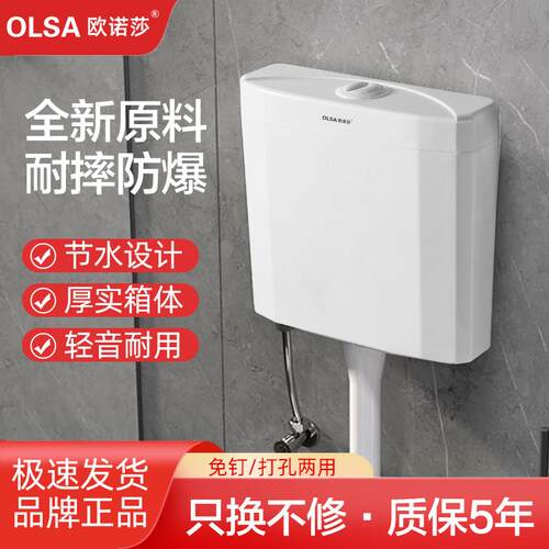 OLSA欧诺莎卫浴水箱挂墙式大冲力节水防爆厚实耐用轻音