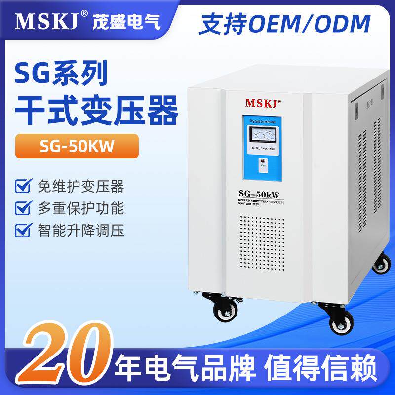 SG-50KW三相稳压器80V大功率补偿式智能型全自动全铜主线包激光