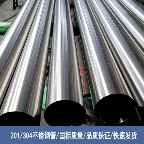 20304不锈钢管现货零售规格齐全量大从优厂价